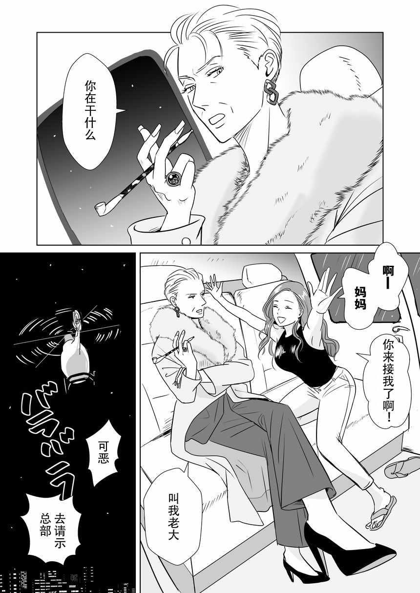 《请发布通缉！》漫画 短篇