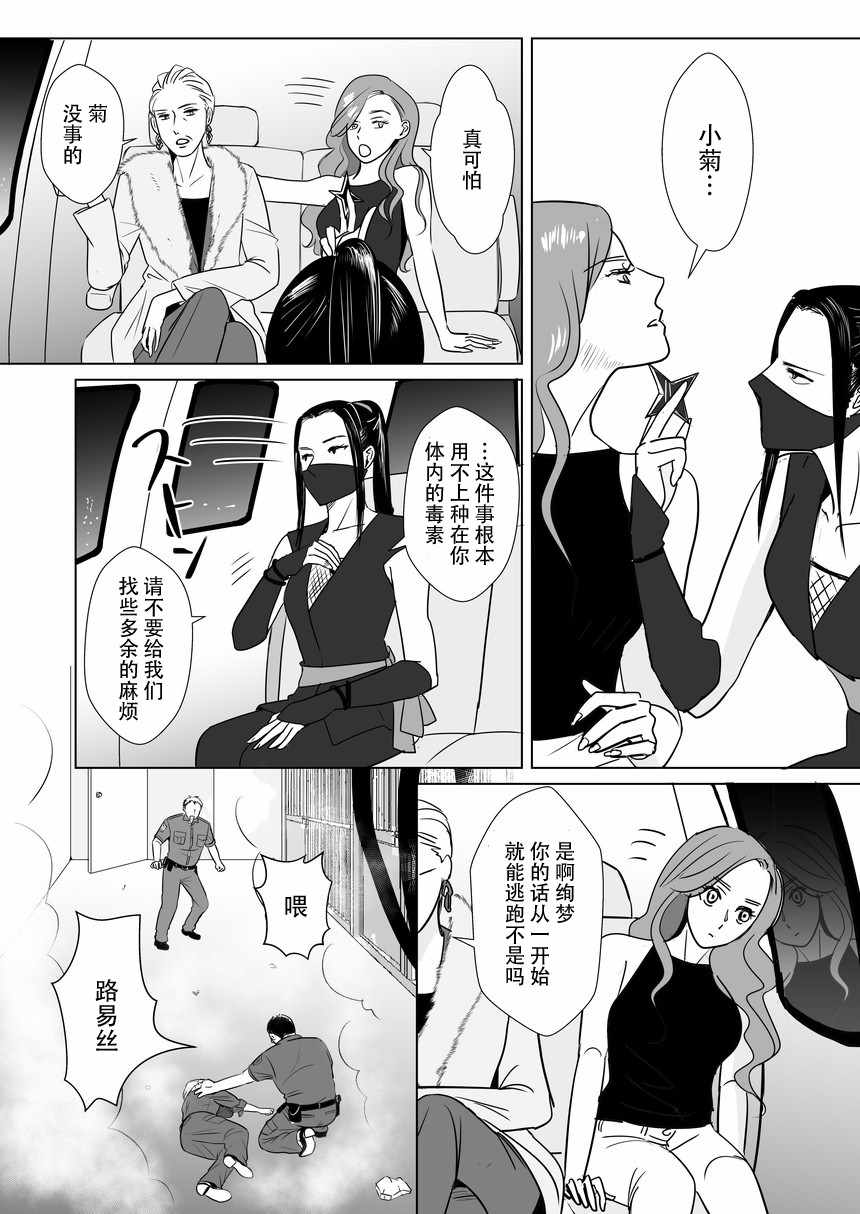 《请发布通缉！》漫画 短篇