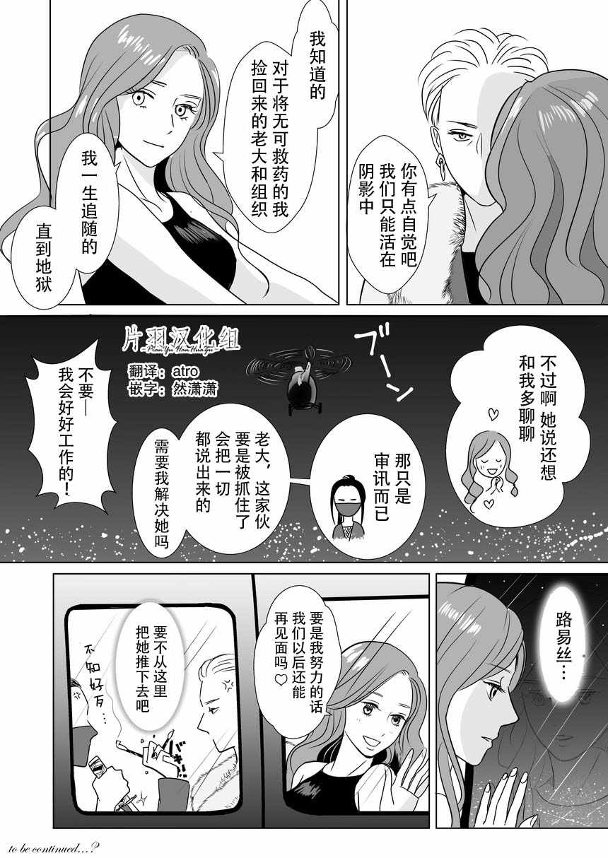 《请发布通缉！》漫画 短篇