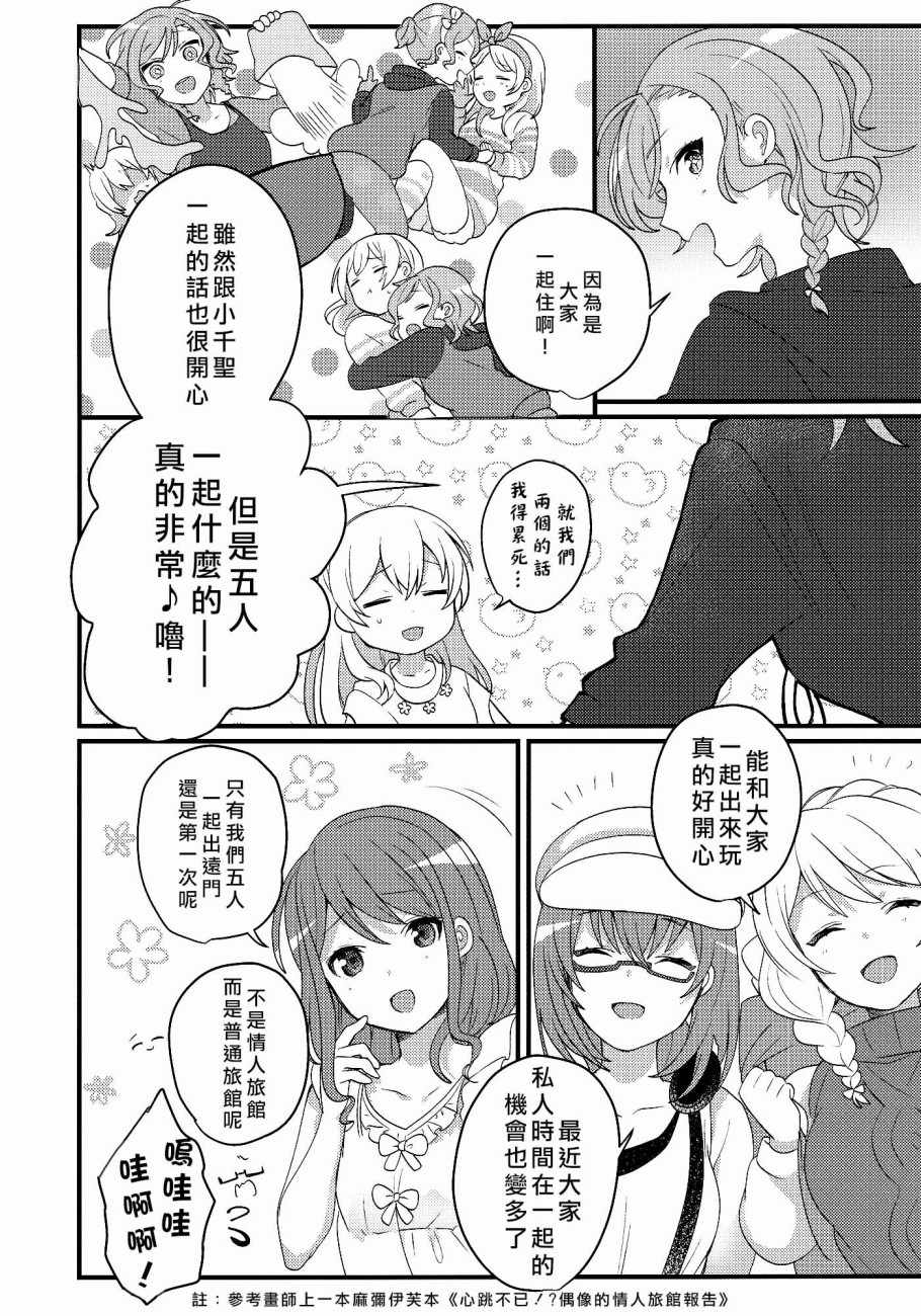 《let s a stayed together》漫画 短篇