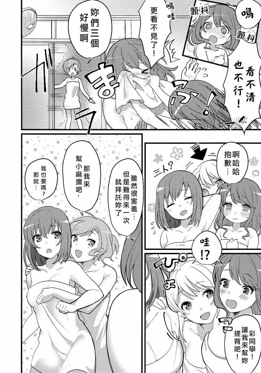 《let s a stayed together》漫画 短篇