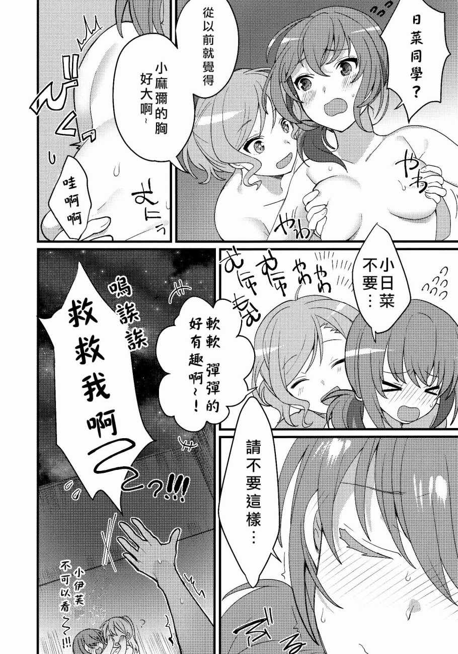 《let s a stayed together》漫画 短篇