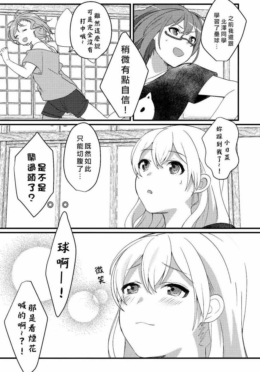 《let s a stayed together》漫画 短篇