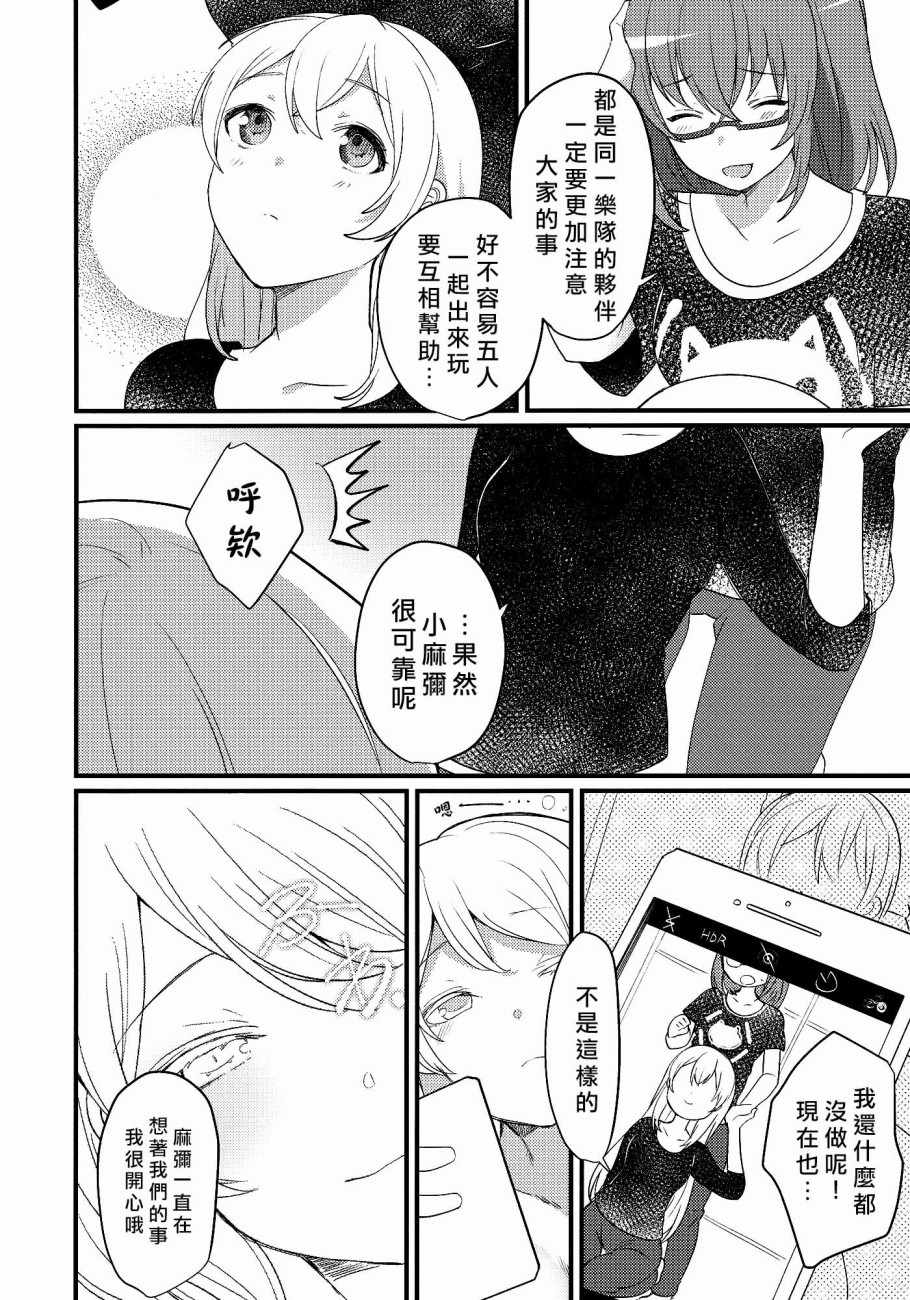 《let s a stayed together》漫画 短篇