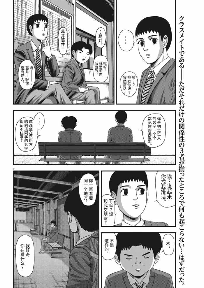 《认识以上朋友未满》漫画 短篇