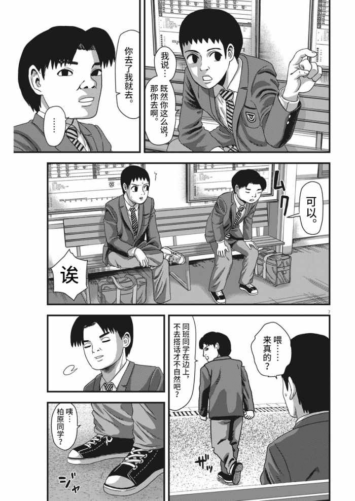 《认识以上朋友未满》漫画 短篇