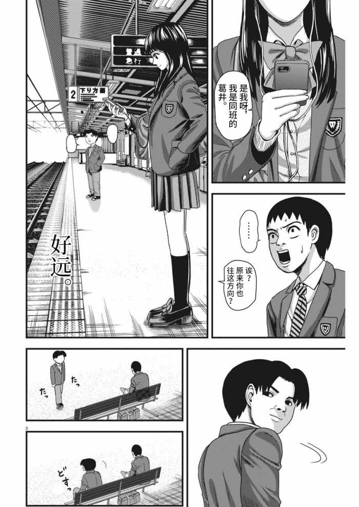 《认识以上朋友未满》漫画 短篇