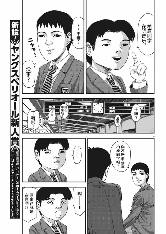 《认识以上朋友未满》漫画 短篇