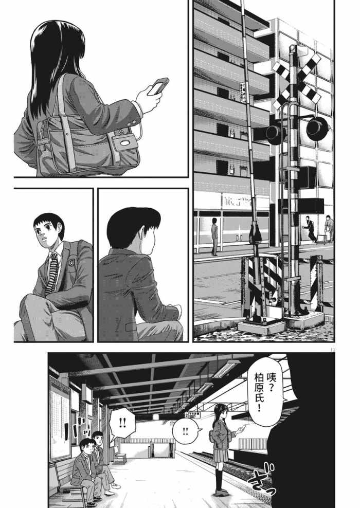 《认识以上朋友未满》漫画 短篇