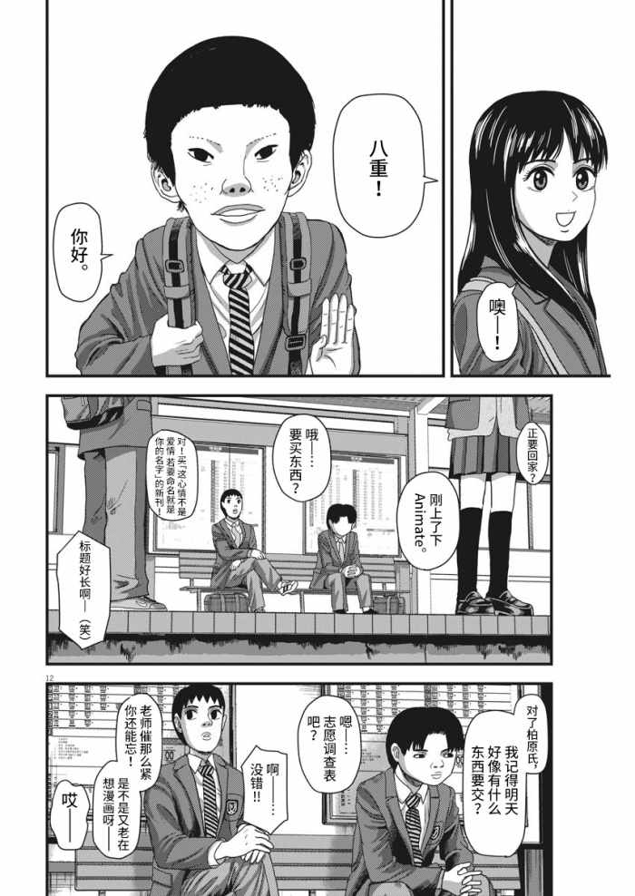 《认识以上朋友未满》漫画 短篇