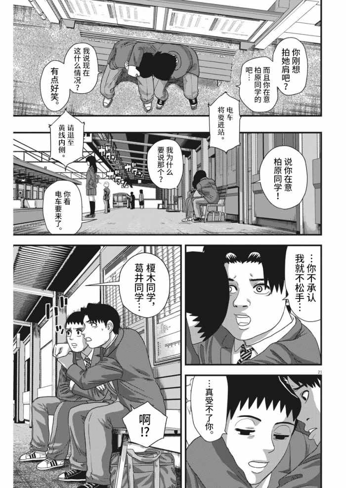 《认识以上朋友未满》漫画 短篇