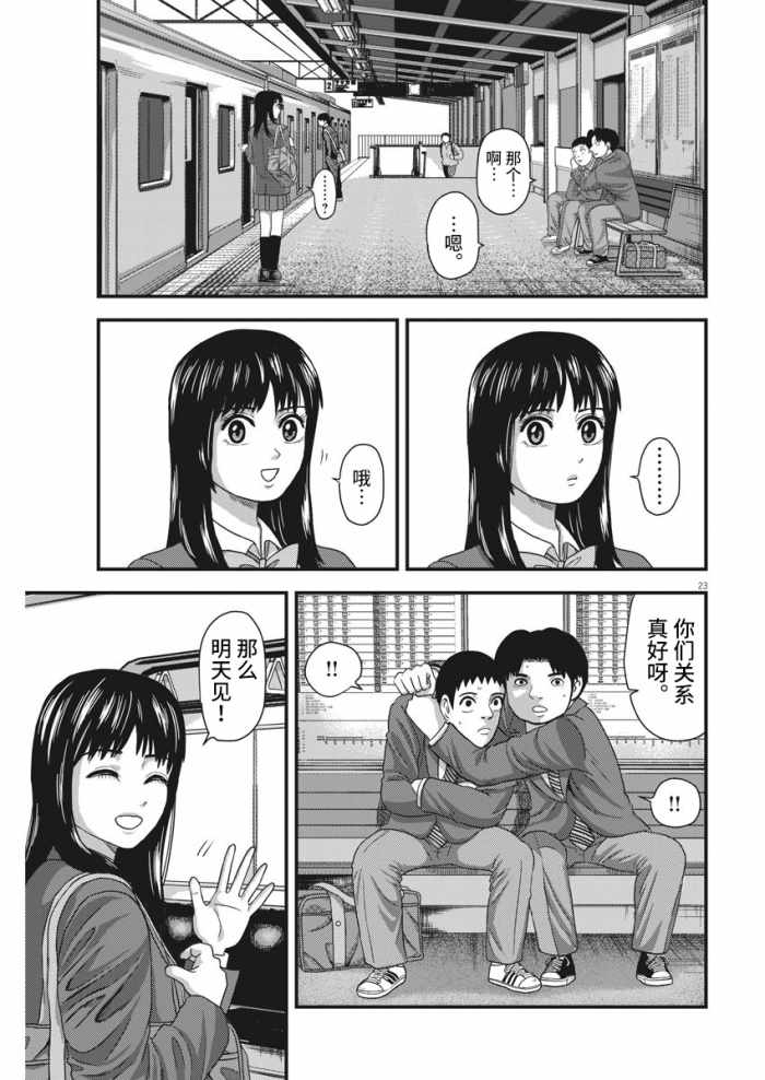 《认识以上朋友未满》漫画 短篇