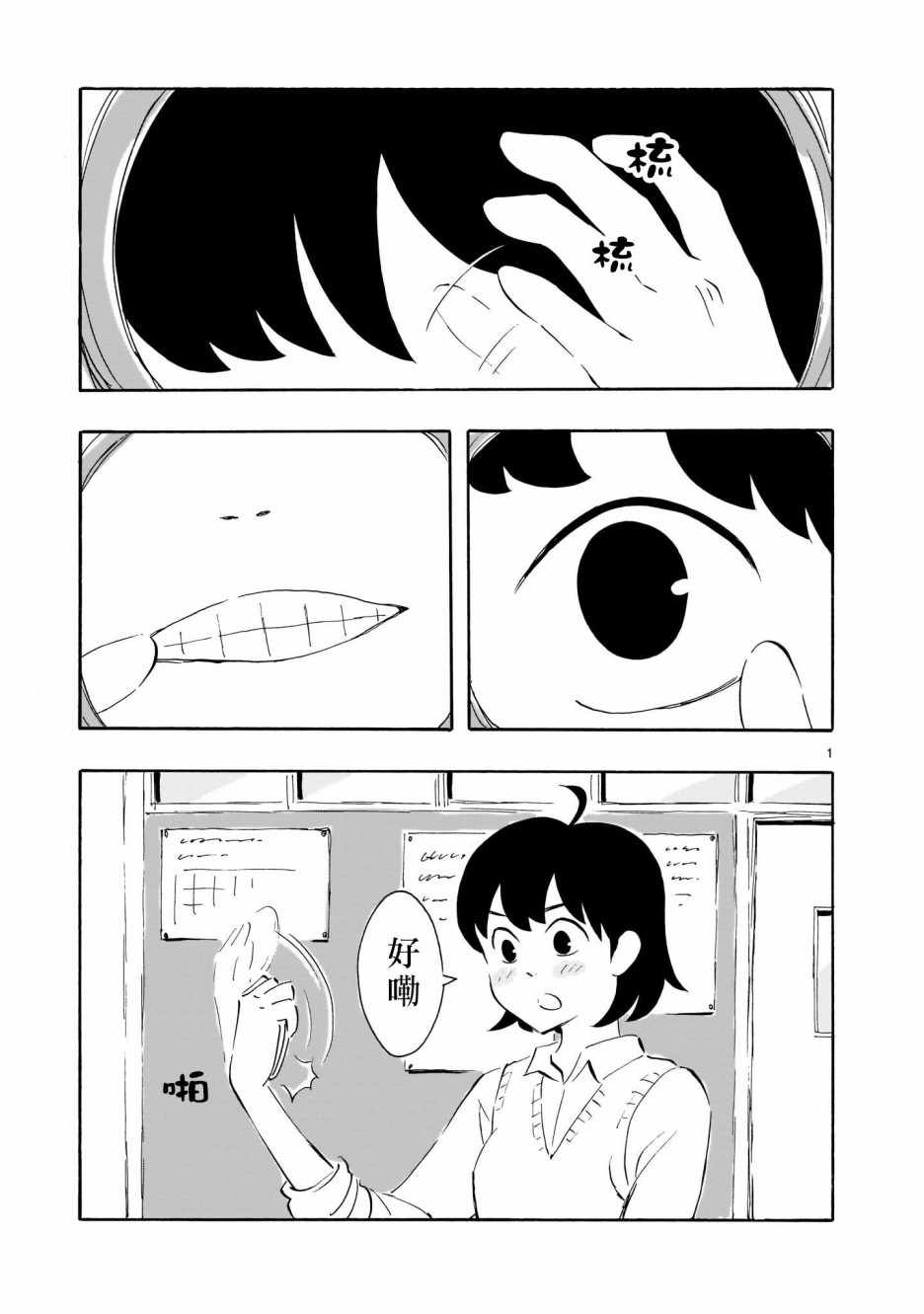 《Blank Space》漫画 001集