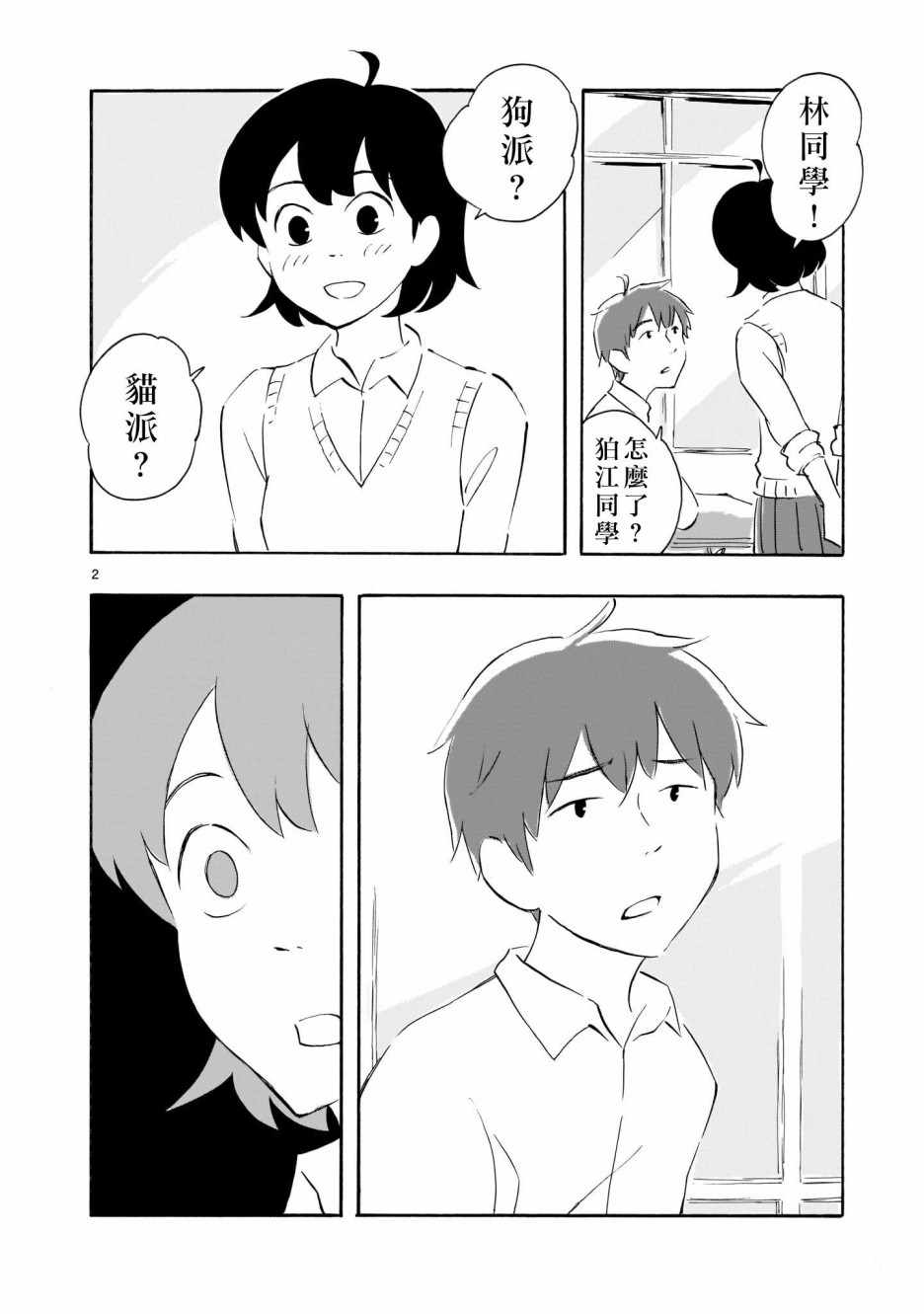 《Blank Space》漫画 001集