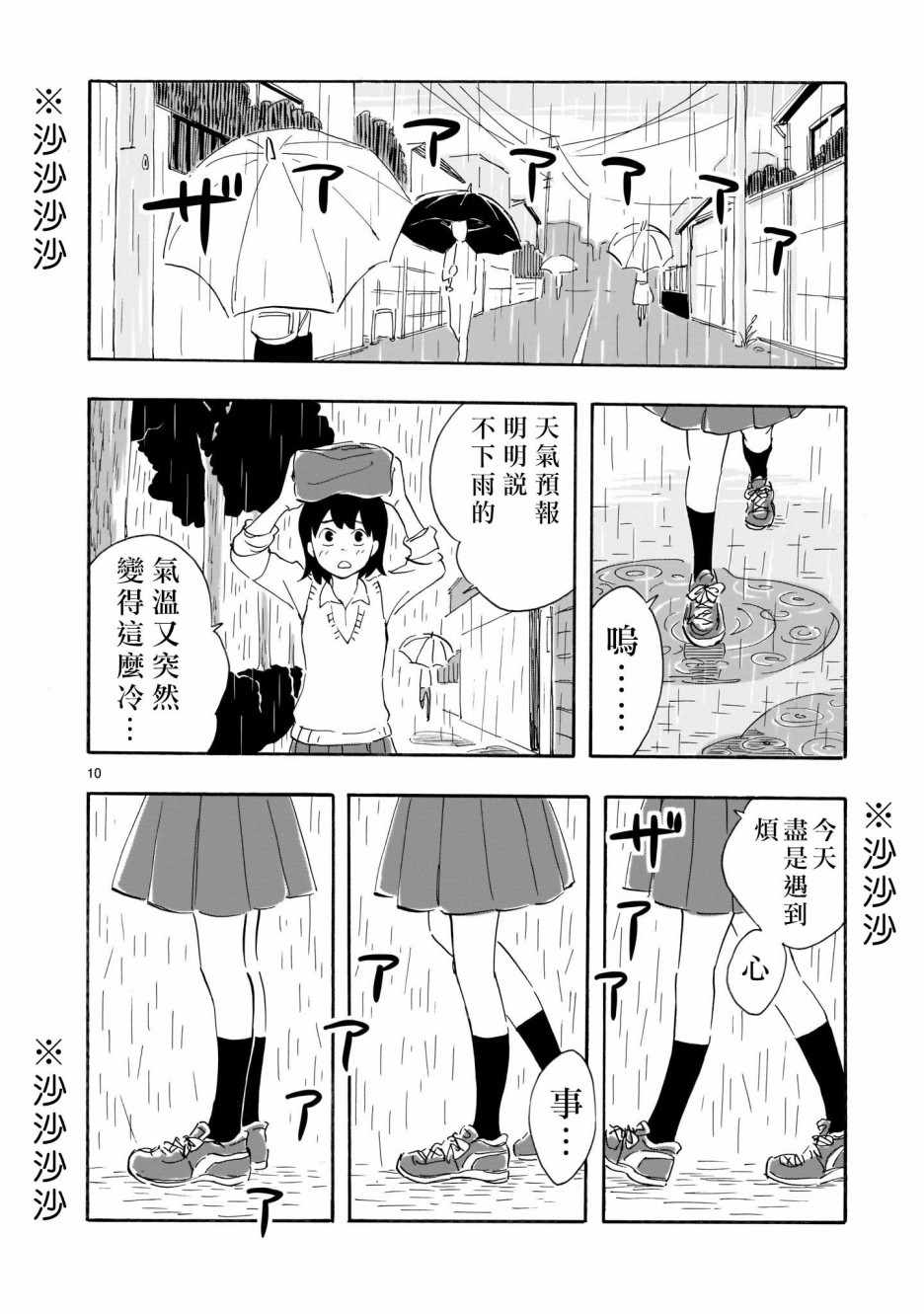 《Blank Space》漫画 001集