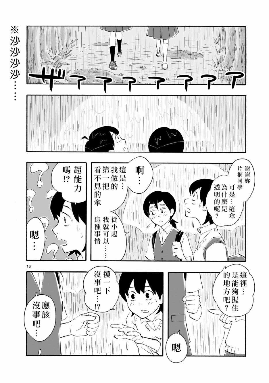 《Blank Space》漫画 001集