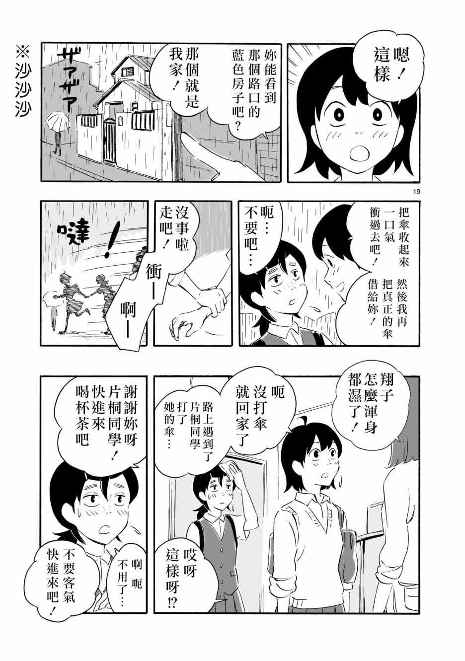 《Blank Space》漫画 001集