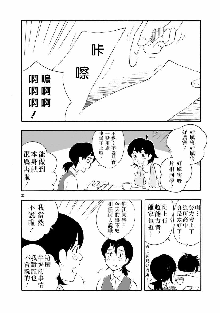 《Blank Space》漫画 001集