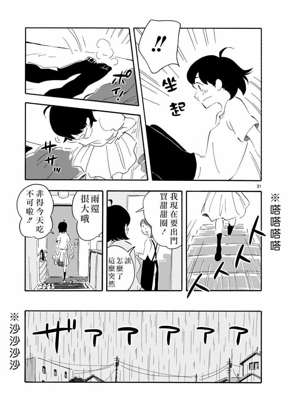 《Blank Space》漫画 001集