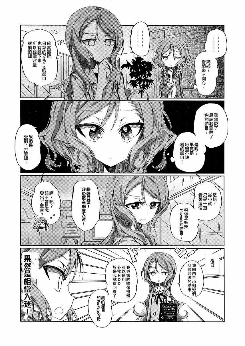 《冰川家今天的狗》漫画 短篇