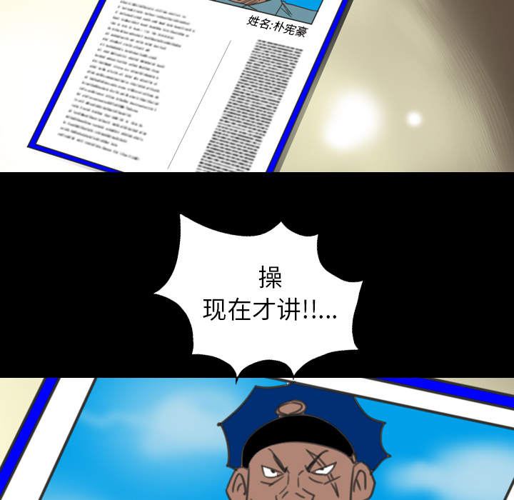 《重罪之岛》漫画 第14话