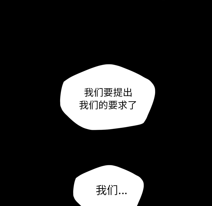 《重罪之岛》漫画 第39话