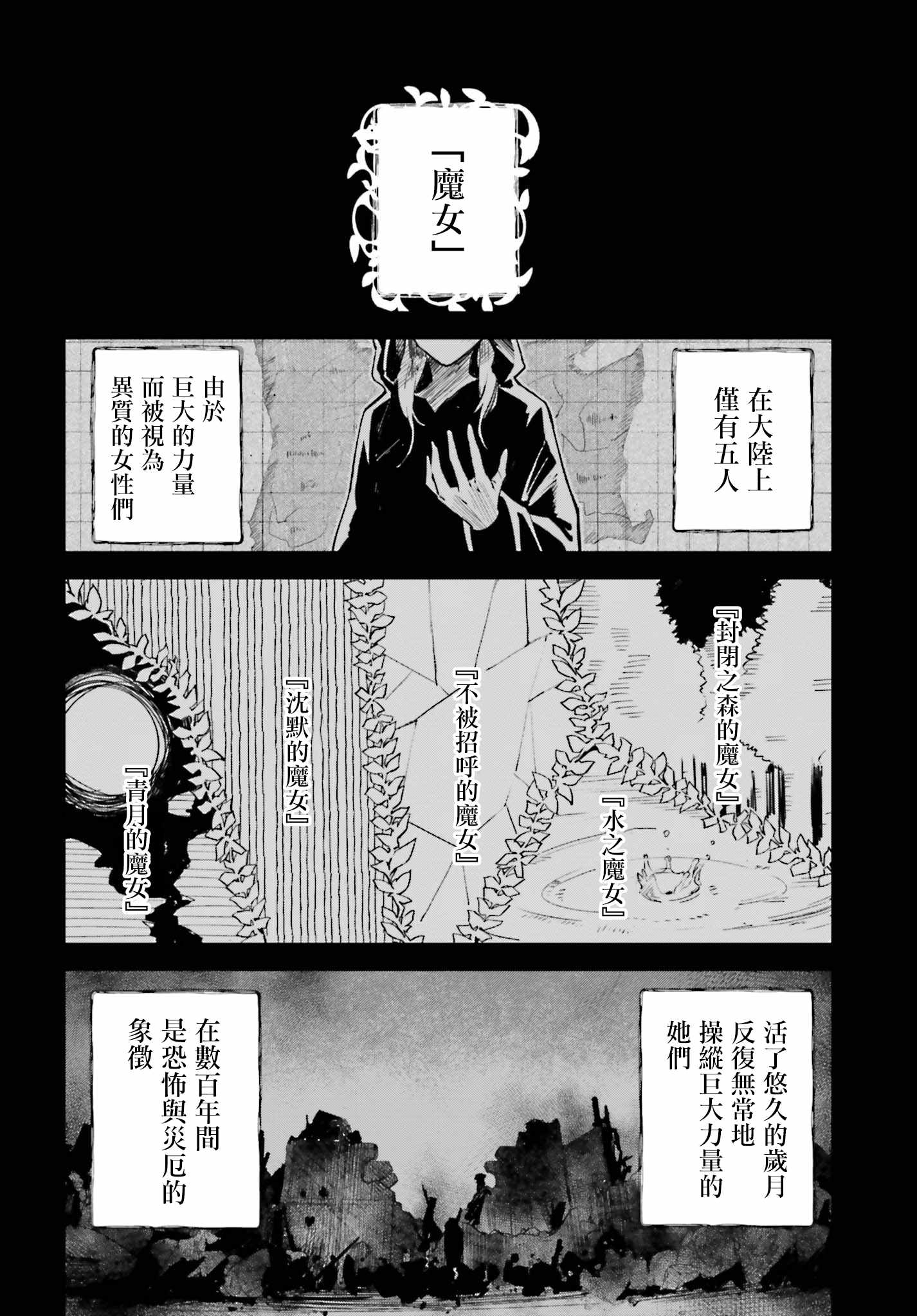 《Unnamed Memory》漫画 001集