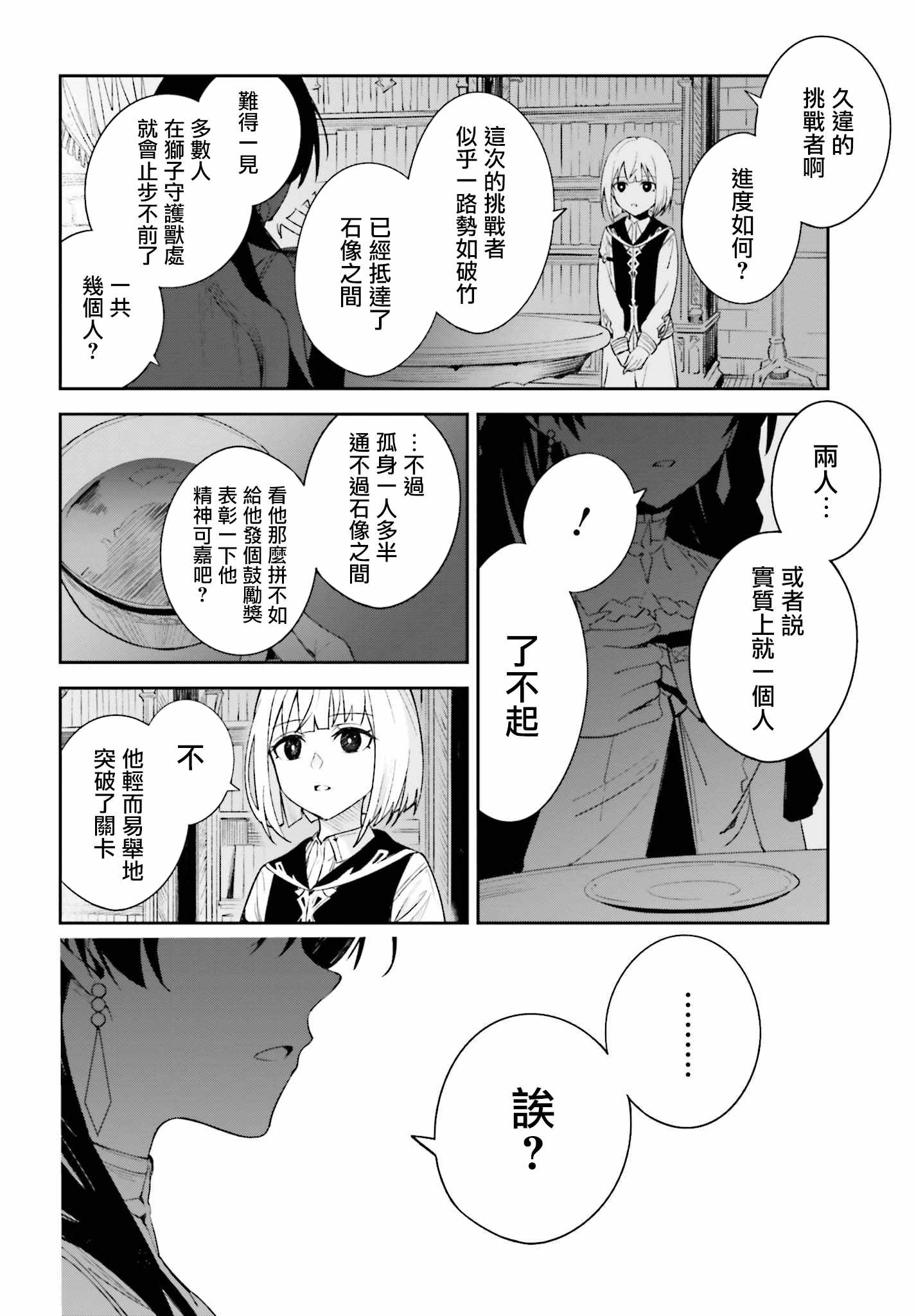 《Unnamed Memory》漫画 001集