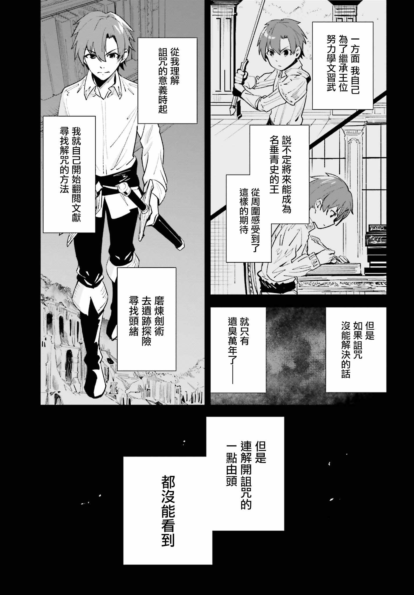 《Unnamed Memory》漫画 001集