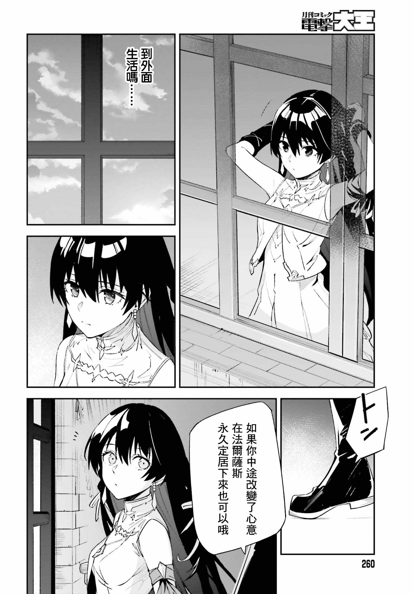 《Unnamed Memory》漫画 001集