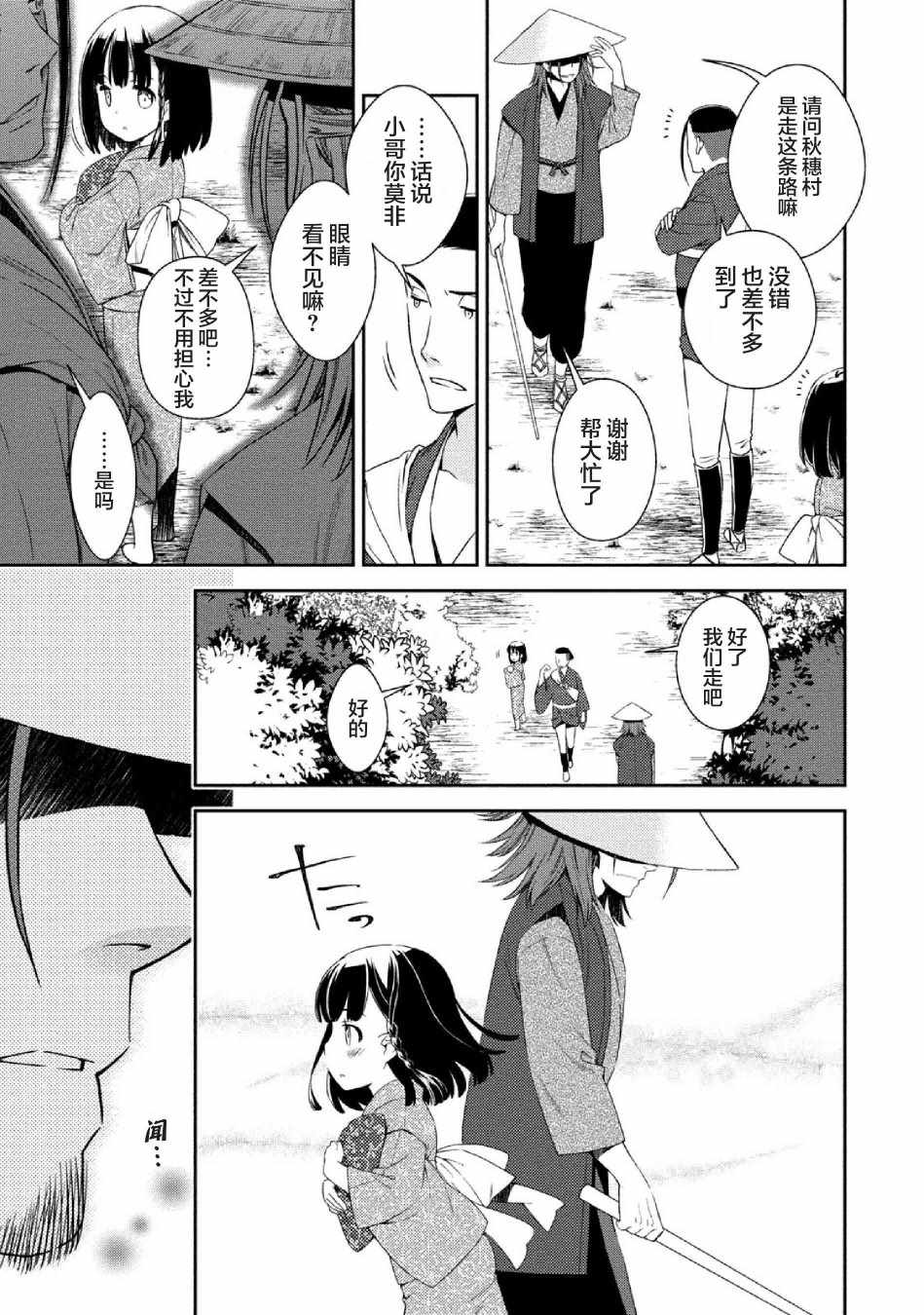 《今日起与若菜的二人生活》漫画 与若菜的二人生活 001集