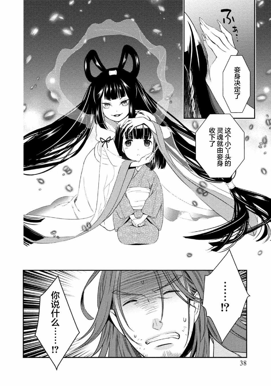 《今日起与若菜的二人生活》漫画 与若菜的二人生活 001集