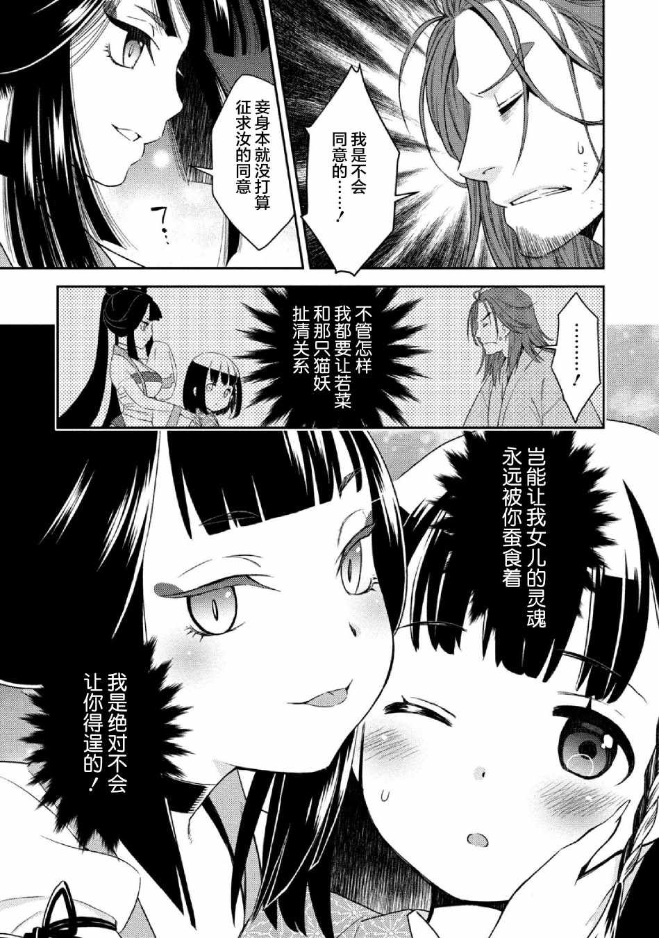 《今日起与若菜的二人生活》漫画 与若菜的二人生活 001集