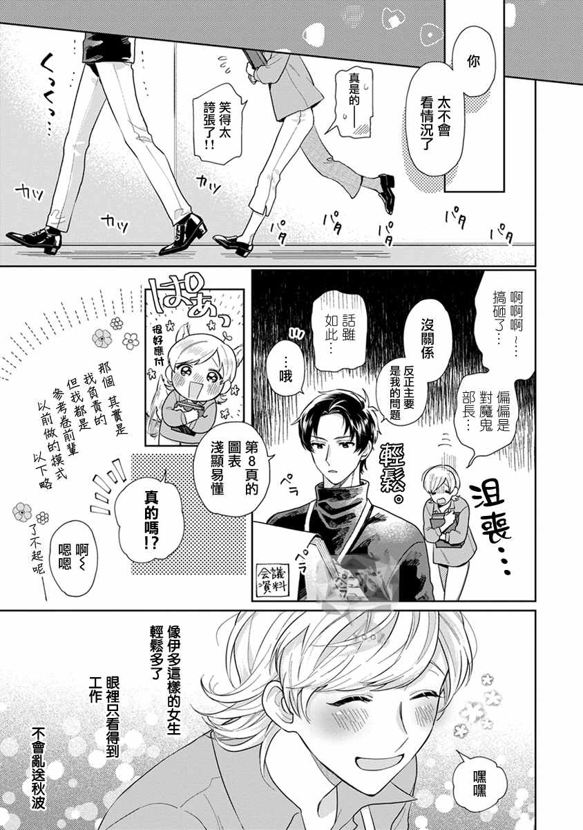 《卷君虽然很受欢迎却不会谈恋爱》漫画 却不会谈恋爱 001集