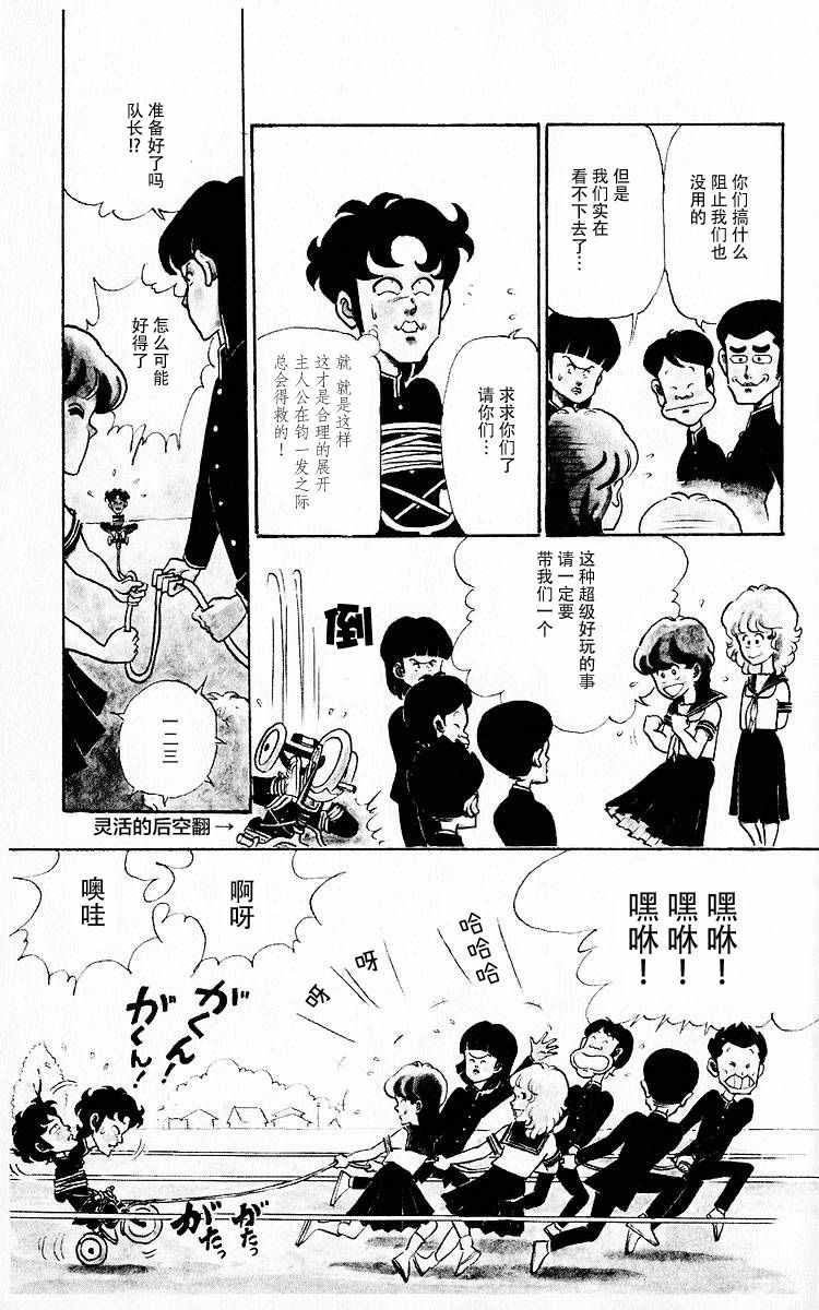 《3年奇面组》漫画 001集