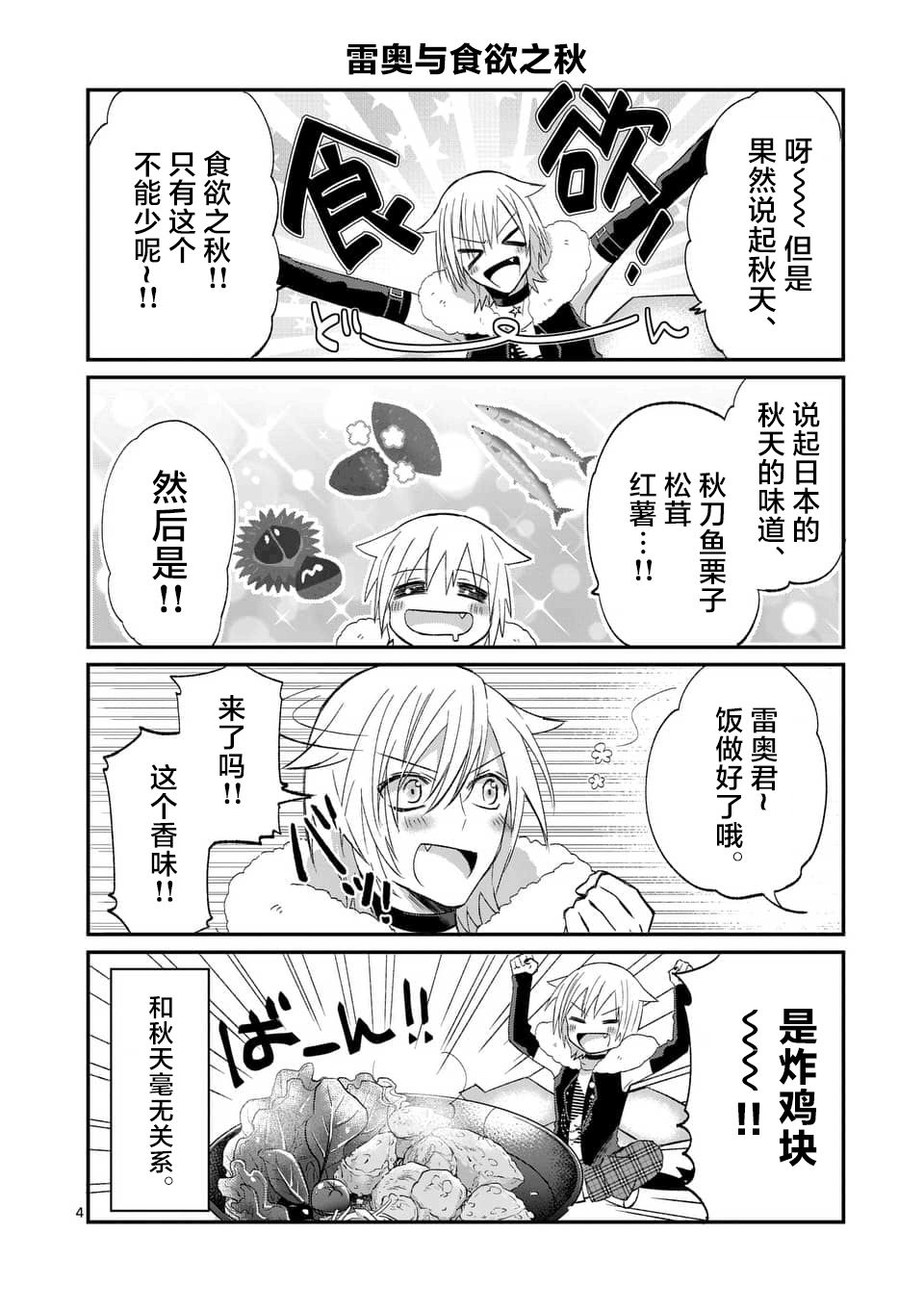 《XX也能成为魔法少女吗？》漫画 也能成为魔法少女吗 19.5集