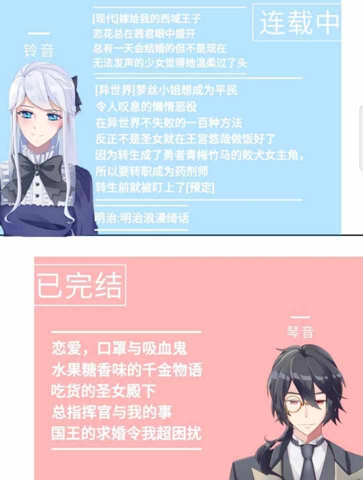 《吶老师，你不知道吗》漫画 吶老师你不知道吗 001集