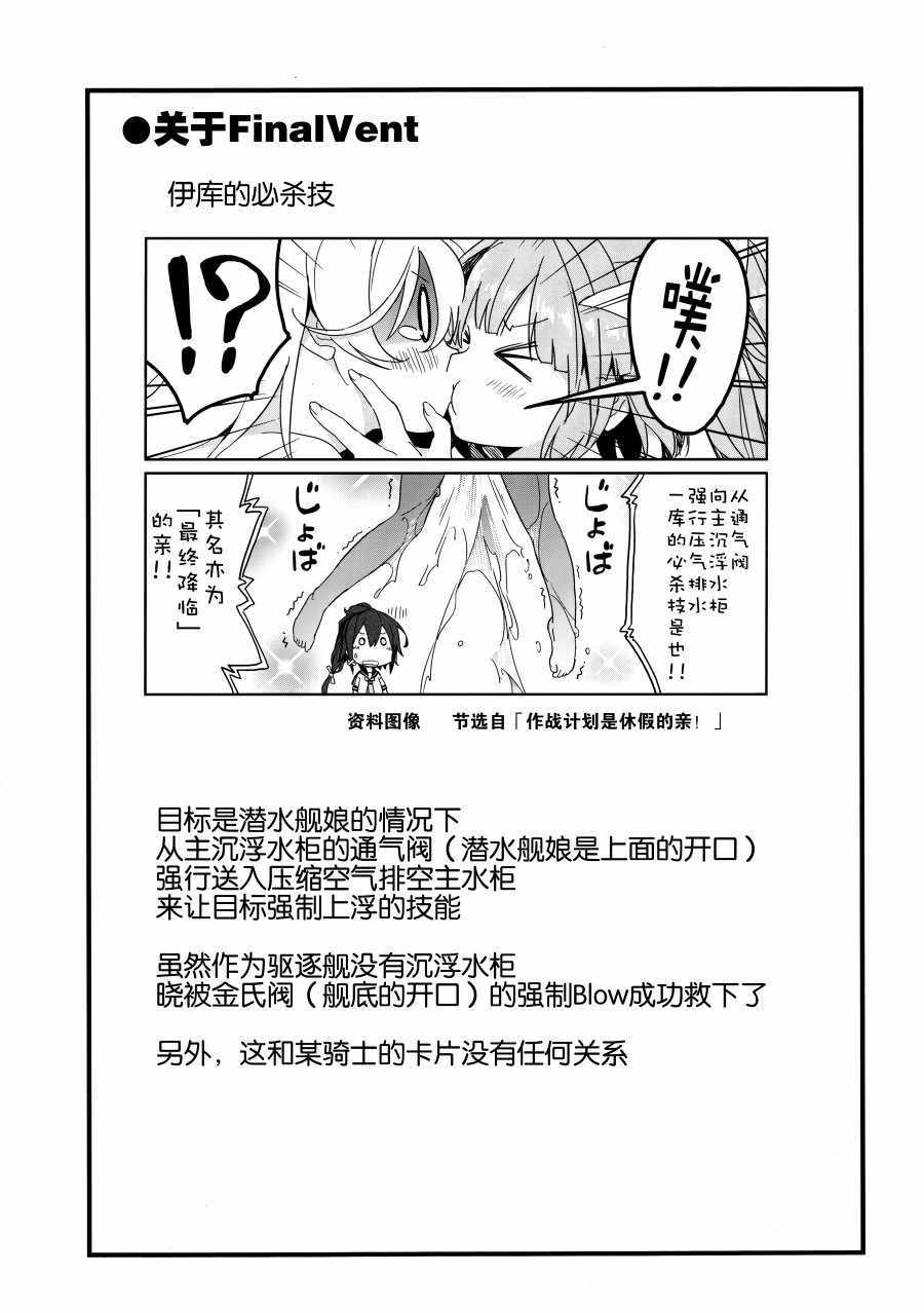 《晓blow三秒前！》漫画 短篇