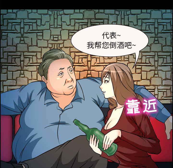 《爱情契约》漫画 第4话