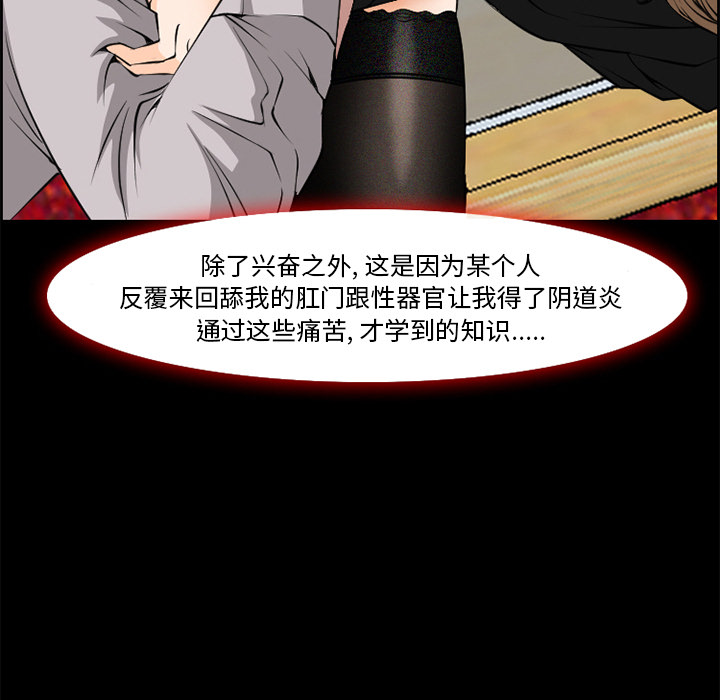 《爱情契约》漫画 第7话