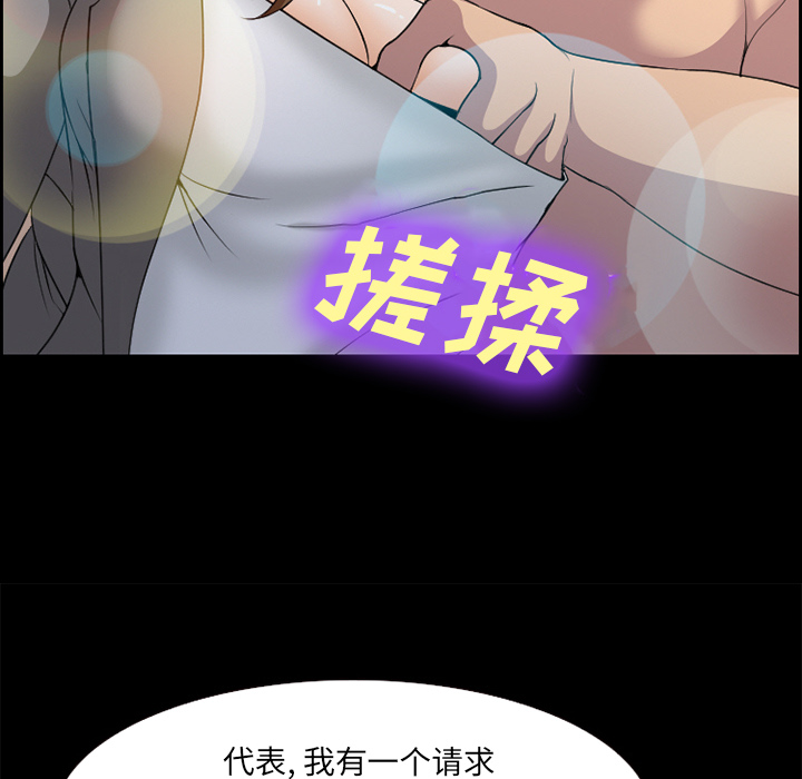 《爱情契约》漫画 第11话