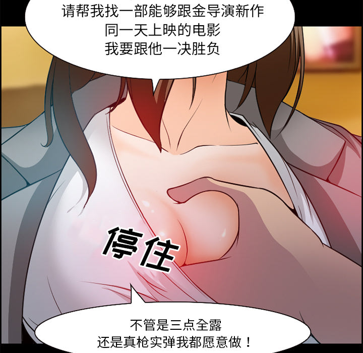 《爱情契约》漫画 第11话