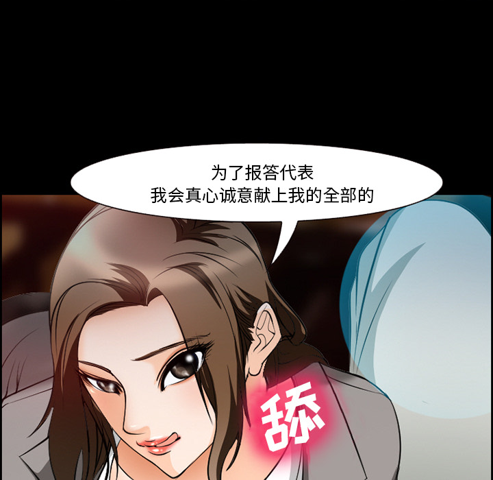 《爱情契约》漫画 第11话