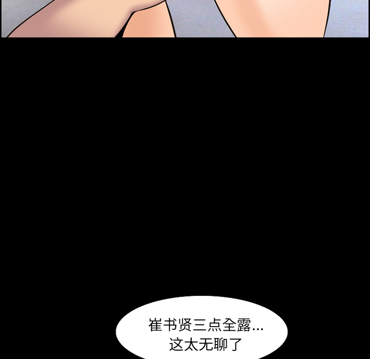 《爱情契约》漫画 第11话