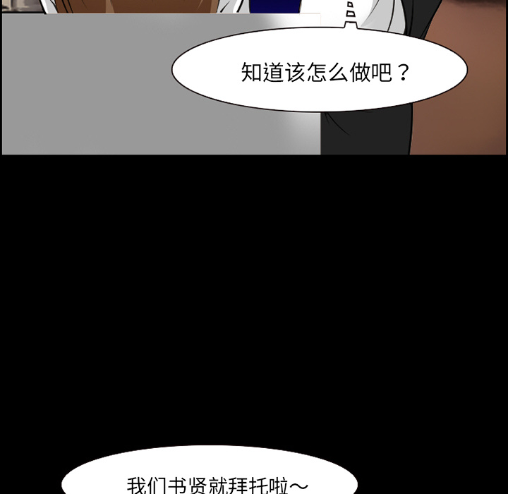 《爱情契约》漫画 第11话