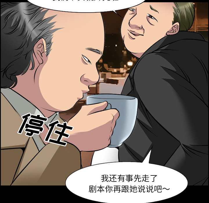 《爱情契约》漫画 第11话