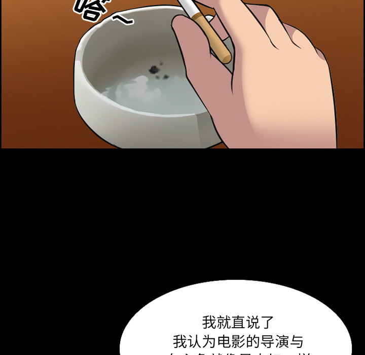 《爱情契约》漫画 第11话