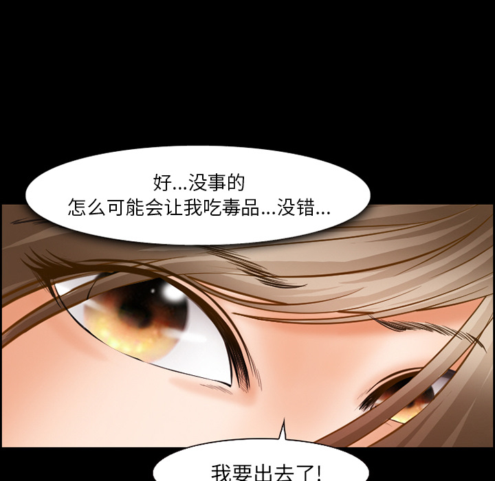 《爱情契约》漫画 第19话