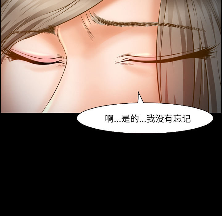 《爱情契约》漫画 第21话