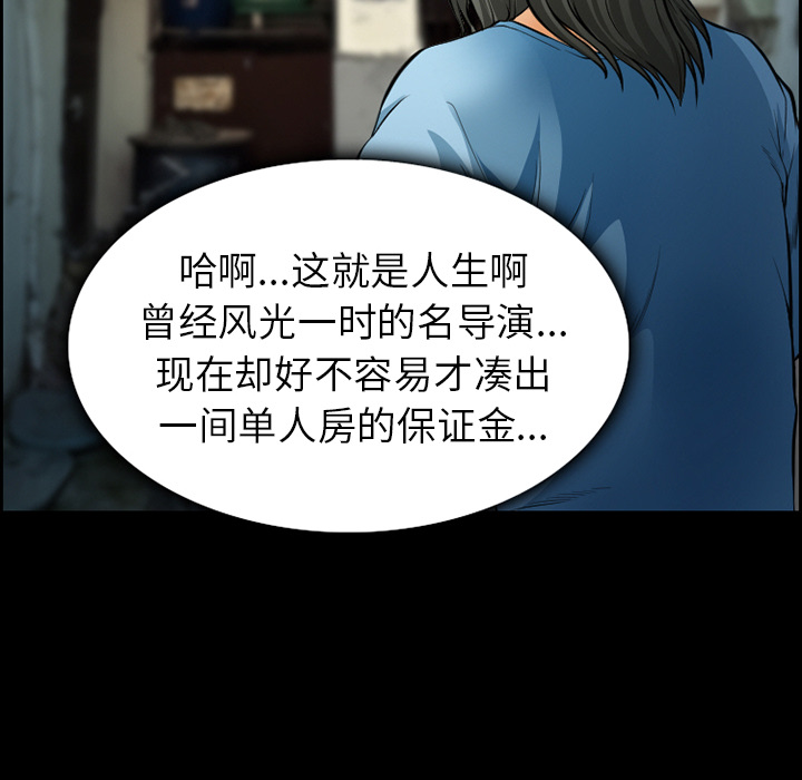 《爱情契约》漫画 第21话